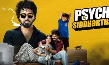 Akhanda 2 Effect: అఖండ 2 ఎఫెక్ట్: సైక్ సిద్ధార్థ వాయిదా.. నందు ఫన్నీ వీడియో Akhanda 2 Effect: అఖండ 2 ఎఫెక్ట్: సైక్ సిద్ధార్థ వాయిదా.. నందు ఫన్నీ వీడియో