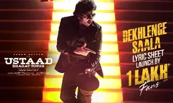 ‘Ustaad Bhagat Singh’ Lyrical Song Released: సినిమా చరిత్రలో తొలిసారి.. లక్ష మందితో ఉస్తాద్ భగత్ సింగ్ లిరికల్ సాంగ్ రిలీజ్