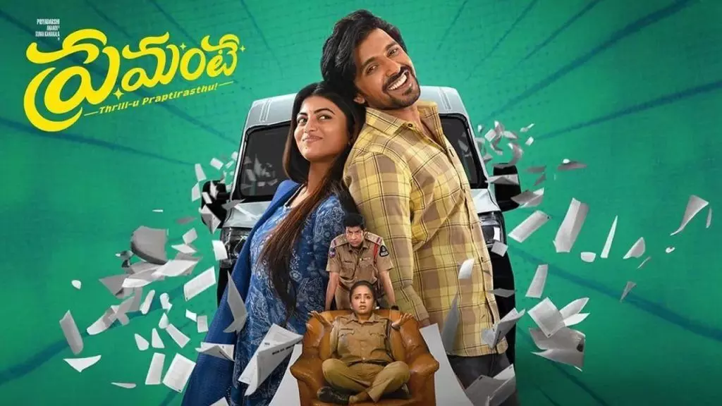 Priyadarshi’s ‘Premante’: ప్రియదర్శి ప్రేమంటే ఓటీటీ డేట్ ఫిక్స్ Priyadarshi’s ‘Premante’: ప్రియదర్శి ప్రేమంటే ఓటీటీ డేట్ ఫిక్స్