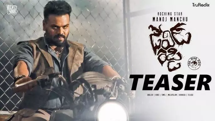 Manchu Manoj: మంచు మనోజ్ డేవిడ్ రెడ్డి టీజర్ Manchu Manoj: మంచు మనోజ్ డేవిడ్ రెడ్డి టీజర్