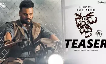 Manchu Manoj: మంచు మనోజ్ డేవిడ్ రెడ్డి టీజర్ Manchu Manoj: మంచు మనోజ్ డేవిడ్ రెడ్డి టీజర్