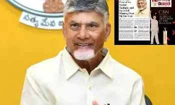 CM Chandrababu Naidu: సీఎం చంద్రబాబుకు ‘బిజినెస్ రిఫార్మర్ ఆఫ్ ది ఇయర్’ ప్రతిష్ఠాత్మక అవార్డు
