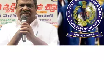 NIA on Alert:  ఎన్‌ఐఏ దృష్టి: సామాజిక కార్యకర్త గాదె ఇన్నయ్య అరెస్ట్