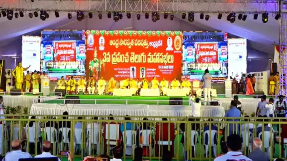 Third World Telugu Maha Sabha in Guntur: గుంటూరులో మూడో ప్రపంచ తెలుగు మహాసభలకు ఘనంగా శ్రీకారం Third World Telugu Maha Sabha in Guntur: గుంటూరులో మూడో ప్రపంచ తెలుగు మహాసభలకు ఘనంగా శ్రీకారం