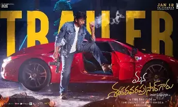 Manashankar Vara Prasad’s Project: మన శంకర వరప్రసాద్ గారు ట్రైలర్ ఎలాం ఉందంటే.?