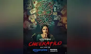 Shobita’s Journey into ‘Cheekatilo’: ప్రైమ్ వీడియోలో శోభిత చీకటిలో ప్రయాణం