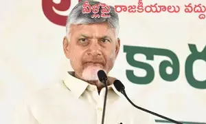AP CM Chandrababu: ఏపీ సీఎం చంద్రబాబు మంత్రులు, అధికారులతో సమీక్ష: తెలంగాణ ప్రాజెక్టులకు ఎన్నడూ అడ్డు చెప్పలేదు