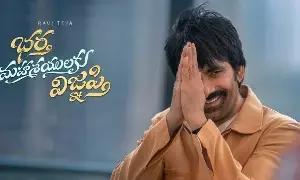 Bhartha Mahashayulaku Vignapti: భర్తమహాశయులకు విజ్ఞప్తి ట్వి్టర్ టాక్ ఏంటి.?