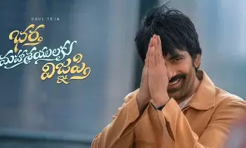 Bhartha Mahashayulaku Vignapti: భర్తమహాశయులకు విజ్ఞప్తి ట్వి్టర్ టాక్ ఏంటి.?