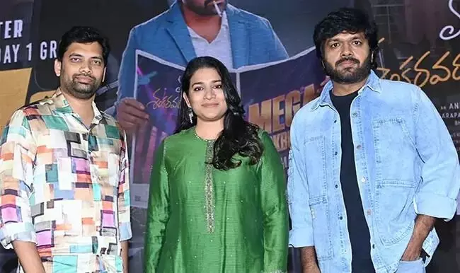 Mana Shankara Varaprasad Garu: మన శంకరవరప్రసాద్ గారు.. 25 రోజుల్లోనే స్క్రిప్ట్ వర్క్ పూర్తి చేశా Mana Shankara Varaprasad Garu: మన శంకరవరప్రసాద్ గారు.. 25 రోజుల్లోనే స్క్రిప్ట్ వర్క్ పూర్తి చేశా