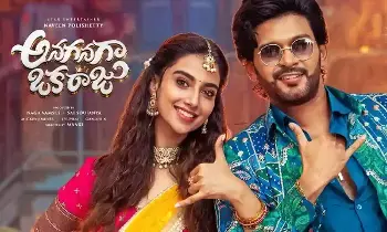 Naveen Polishetty’s Anaganaga Oka Raju:  నవీన్ పొలిశెట్టి  అనగనగా ఒక రాజు పబ్లిక్ టాక్