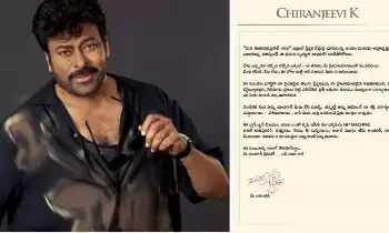 Megastar emotional: థియేటర్లో మీ విజిల్సే నాకు ప్రాణం..మెగాస్టార్ ఎమోషనల్