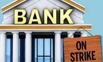 Bank Strike Alert : జనవరి 27న దేశవ్యాప్త సమ్మె..వరుసగా నాలుగో రోజు బ్యాంకులు బంద్?