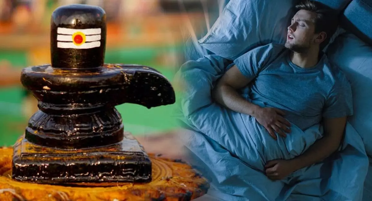 Lord Shiva Appears in Your Dream: కలలో శివుడు కనిపిస్తే ఏమవుతుంది.? Lord Shiva Appears in Your Dream: కలలో శివుడు కనిపిస్తే ఏమవుతుంది.?