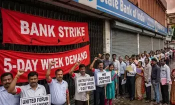 Bank Strike Alert: ఫిబ్రవరి 12న బ్యాంకుల బంద్.. కొత్త లేబర్ చట్టాలపై ఉద్యోగుల గర్జన