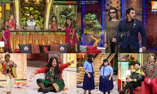 నెట్ఫ్లిక్స్లో ‘ది గ్రేట్ ఇండియన్ కపిల్ షో’ సీజన్ 5: మరింత పెద్దదైన కపిల్ శర్మ మస్తీ-వర్స్ నెట్ఫ్లిక్స్లో ‘ది గ్రేట్ ఇండియన్ కపిల్ షో’ సీజన్ 5: మరింత పెద్దదైన కపిల్ శర్మ మస్తీ-వర్స్