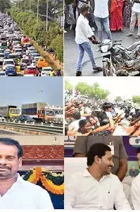 Jagan Tour: ఇబ్రహీంపట్నం పర్యటనలో వైకాపా కార్యకర్తల బరితెగింపు: పోలీసులపై రెచ్చగొట్టే వ్యాఖ్యలు, రహదారి అడ్డుకట్ట