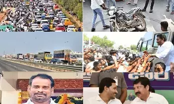 Jagan Tour: ఇబ్రహీంపట్నం పర్యటనలో వైకాపా కార్యకర్తల బరితెగింపు: పోలీసులపై రెచ్చగొట్టే వ్యాఖ్యలు, రహదారి అడ్డుకట్ట