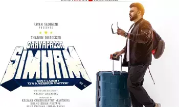 “Gayapadda Simham” Cinema Teaser: గాయపడ్డ సింహం ట్రైజర్.. తరుణ్ భాస్కర్ వీసా కష్టాలు