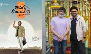 “Adarsha Kutumbam” Controversy: ఆదర్శ కుటుంబం హౌస్ నం 47లో మార్పులు