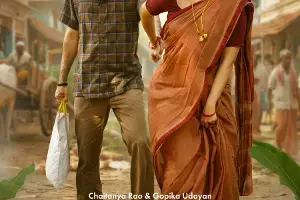 Kokkoroko Movie: మహాశివరాత్రి శుభాకాంక్షలతో “కొక్కొరోకో” స్పెషల్ అప్డేట్