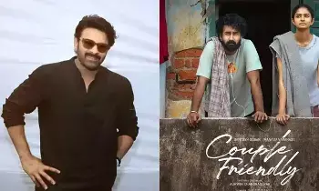 Prabhas Praises: సంతోష్ శోభన్ మూవీపై ప్రభాస్ ప్రశంసలు