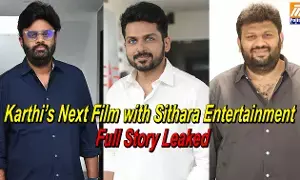 Hero Karthi: సితార ఎంటర్‌టైన్‌మెంట్స్‌తో కార్తి సూపర్ హీరో సినిమా?