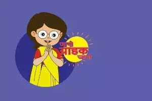 National Consumer Helpline : వినియోగదారులకు పండగే..హెల్ప్‌లైన్ పుణ్యమా అని రూ.52 కోట్ల రీఫండ్