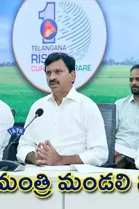 Telangana Cabinet: తెలంగాణ మంత్రివర్గం కీలక నిర్ణయాలు: ఉద్యోగులకు, పెన్షనర్లకు గొప్ప శుభవార్తలు