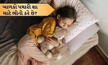 Children Wetting the Bed: పిల్లలు మంచం తడుపుతున్నారా? అది జబ్బు కాదు..నిపుణుల సూచనలు ఇవే..