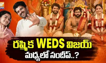 Sandeep Reddy Vanga పండిట్‌గా మారనున్నారా? – Rashmika Mandanna – Vijay Deverakonda పెళ్లిపై కొత్త రూమర్లు