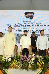 A. Revanth Reddy: చెరువులు పర్యాటక, ఆర్థిక హబ్లుగా.. బమ్రుఖ్నుద్దౌలా చెరువు ప్రారంభించిన సీఎం రేవంత్రెడ్డి A. Revanth Reddy: చెరువులు పర్యాటక, ఆర్థిక హబ్లుగా.. బమ్రుఖ్నుద్దౌలా చెరువు ప్రారంభించిన సీఎం రేవంత్రెడ్డి