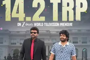 Shankar Varaprasad: మెగాస్టార్‌ బుల్లితెర సునామీ.. టీఆర్పీ రేటింగ్‌లో రికార్డు సృష్టించిన మన శంకరవరప్రసాద్ గారు