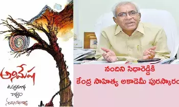 Pride of Telugu Literature:  తెలుగు సాహిత్యానికి గర్వకారణం – నందిని సిధారెడ్డికి కేంద్ర సాహిత్య అకాడమీ పురస్కారం