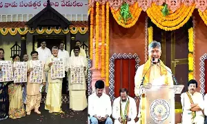 N. Chandrababu Naidu: అమరావతితో పాటు అన్ని ప్రాంతాల అభివృద్ధికి కట్టుబడి ఉన్నాం: సీఎం చంద్రబాబు