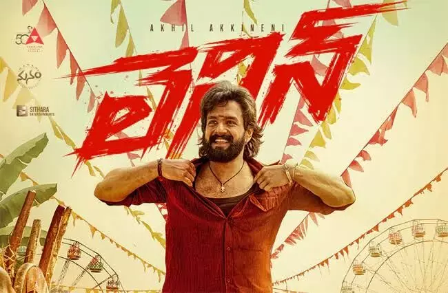 Akhil Akkineni: చరణ్ కోసం అఖిల్ త్యాగం.. లెనిన్ విడుదల వాయిదా.. కొత్త డేట్ ఫిక్స్. Akhil Akkineni: చరణ్ కోసం అఖిల్ త్యాగం.. లెనిన్ విడుదల వాయిదా.. కొత్త డేట్ ఫిక్స్.