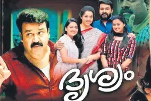 ‘Drishyam’ Goes Spanish: స్పానిష్ లో దృశ్యం..జూన్ లో షూటింగ్ ‘Drishyam’ Goes Spanish: స్పానిష్ లో దృశ్యం..జూన్ లో షూటింగ్