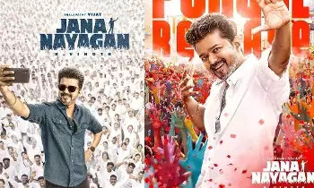 Jana Nayagan: విడుదలకు సిద్దమవుతోన్న జన నాయగన్