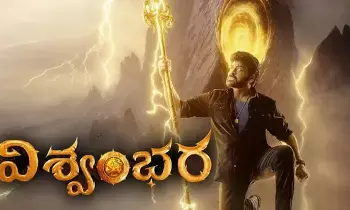 Vishwambhara: విశ్వంభర రిలీజ్ డేట్ లాక్..!