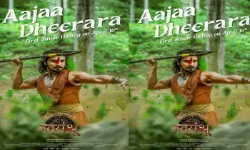 Swayambhu: స్వయంభు నుంచి ఫస్ట్ సాంగ్ ‘ఆజా ధీరరా’ ఏప్రిల్ 16న రిలీజ్