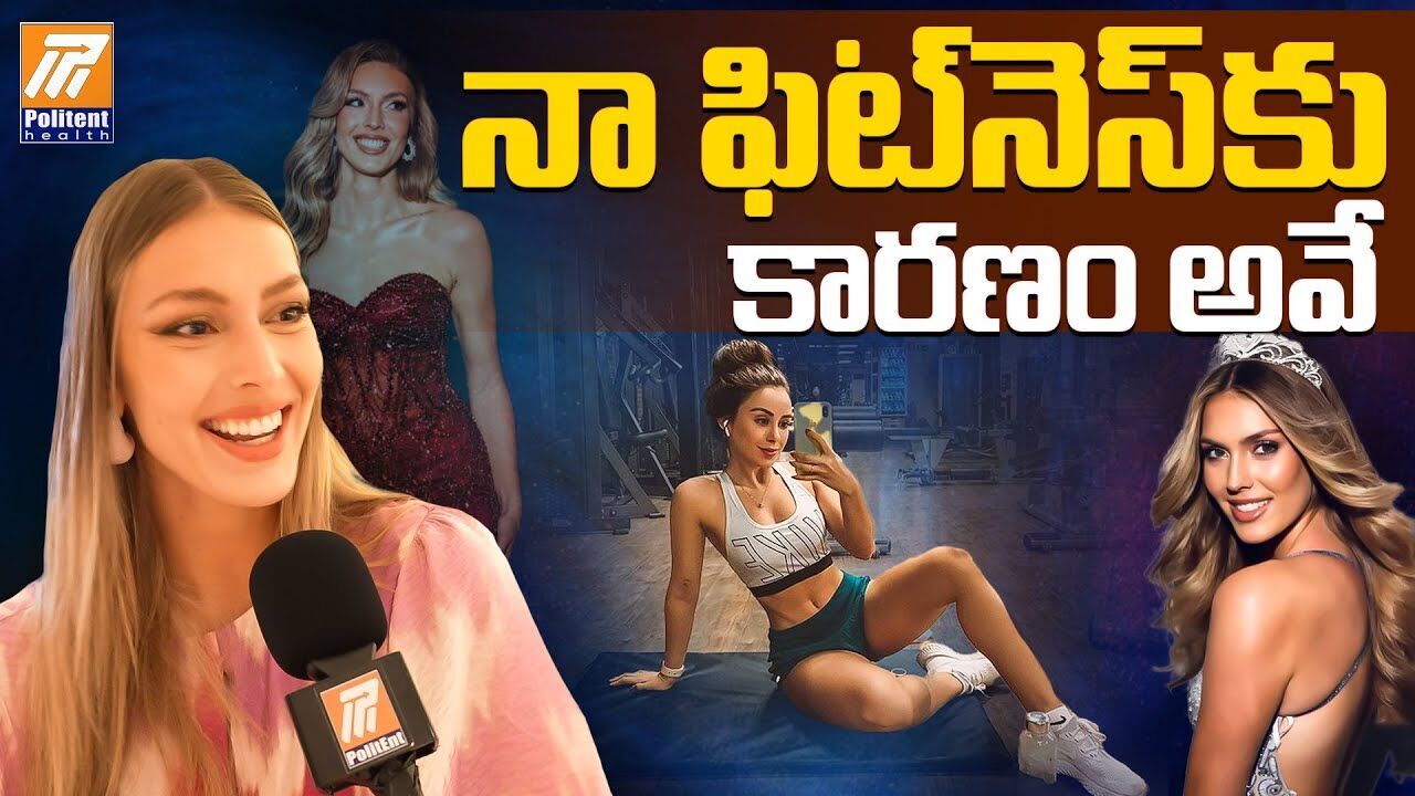 హైదరాబాదీ ఫుడ్ చాలా నచ్చింది - మిస్ ఫ్రాన్స్ హైదరాబాదీ ఫుడ్ చాలా నచ్చింది - మిస్ ఫ్రాన్స్