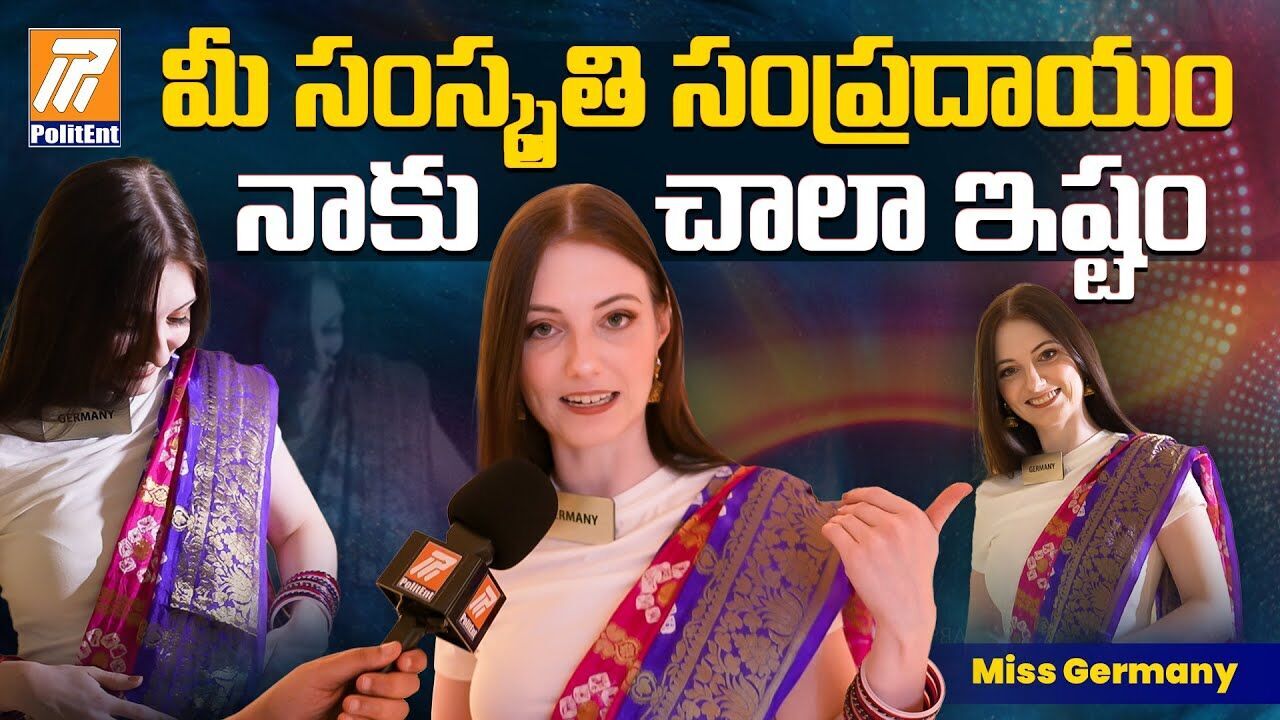 భారతీయ వంటలు నేర్చుకోవాలని ఉంది - మిస్ జర్మనీ భారతీయ వంటలు నేర్చుకోవాలని ఉంది - మిస్ జర్మనీ