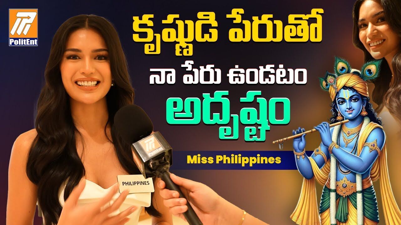 బాలీవుడ్లో నటించాలని ఉంది - మిస్ ఫిలిప్పీన్స్ బాలీవుడ్లో నటించాలని ఉంది - మిస్ ఫిలిప్పీన్స్